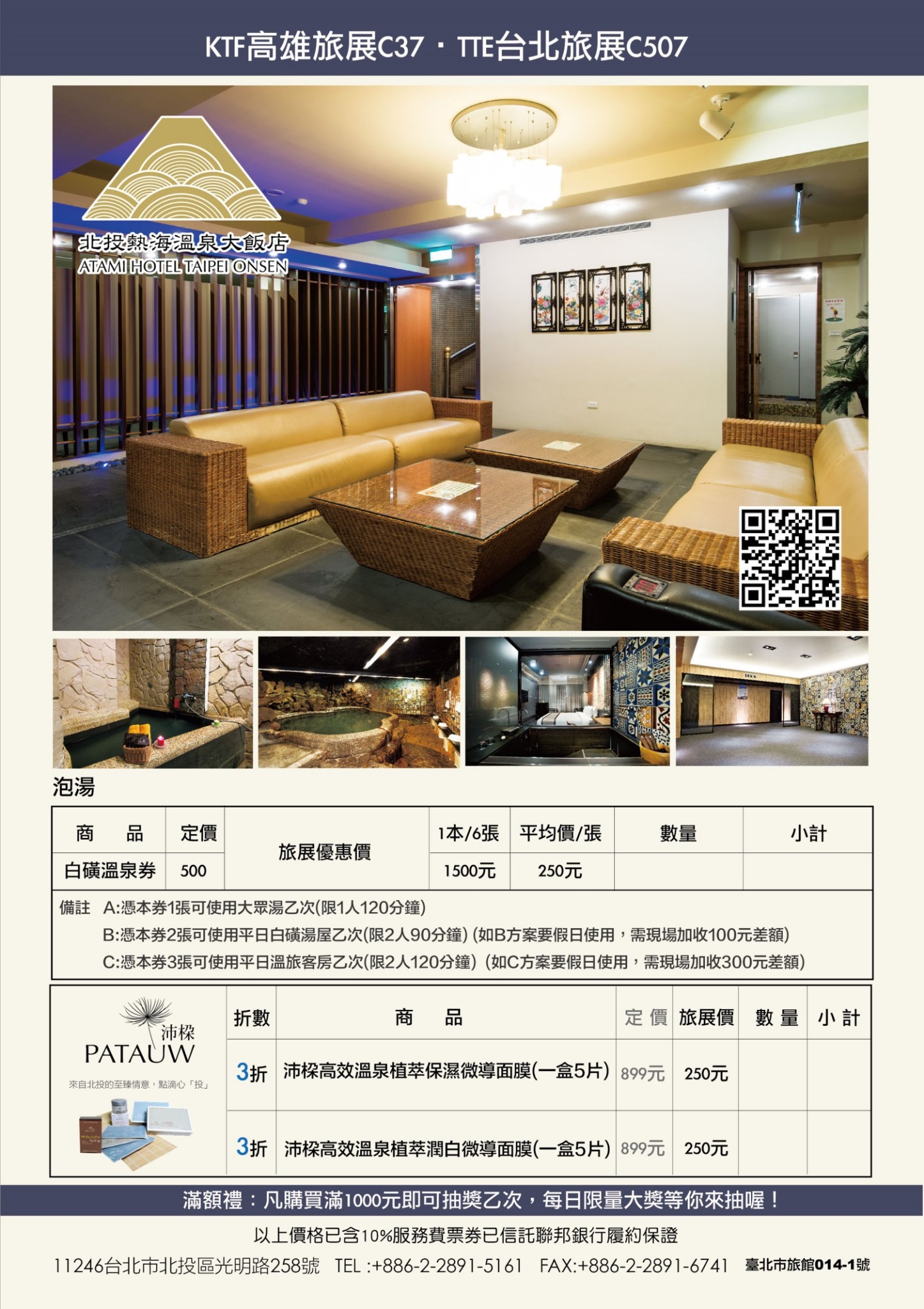 0504放溫協官網_180504_0003.jpg