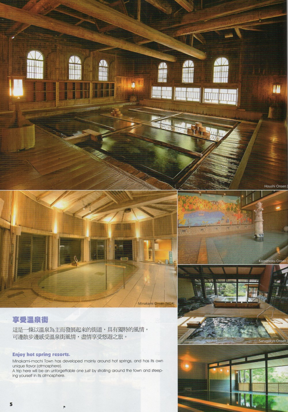 Minakami Town, Gunma Prefecture, Japan