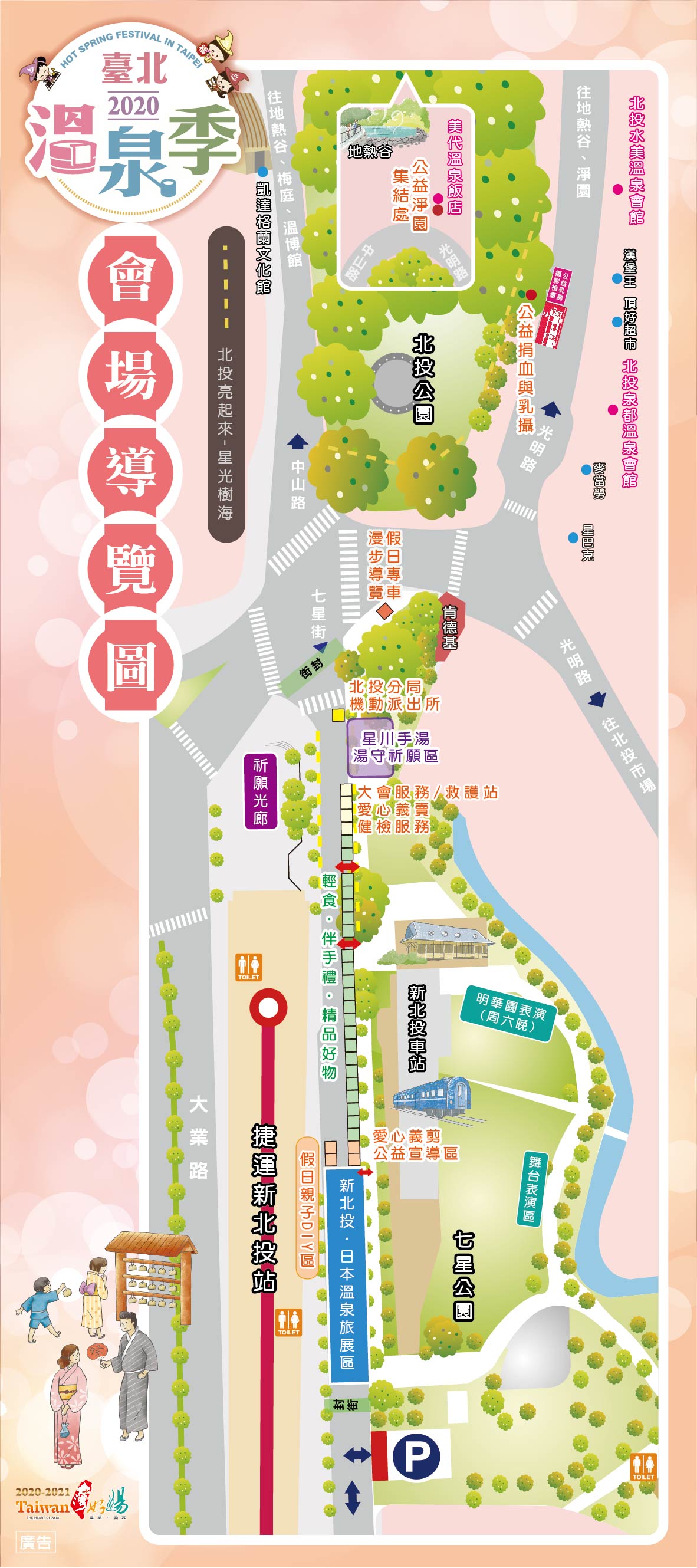 Hot Spring Festival Banner Stand 16-panel 03.jpg