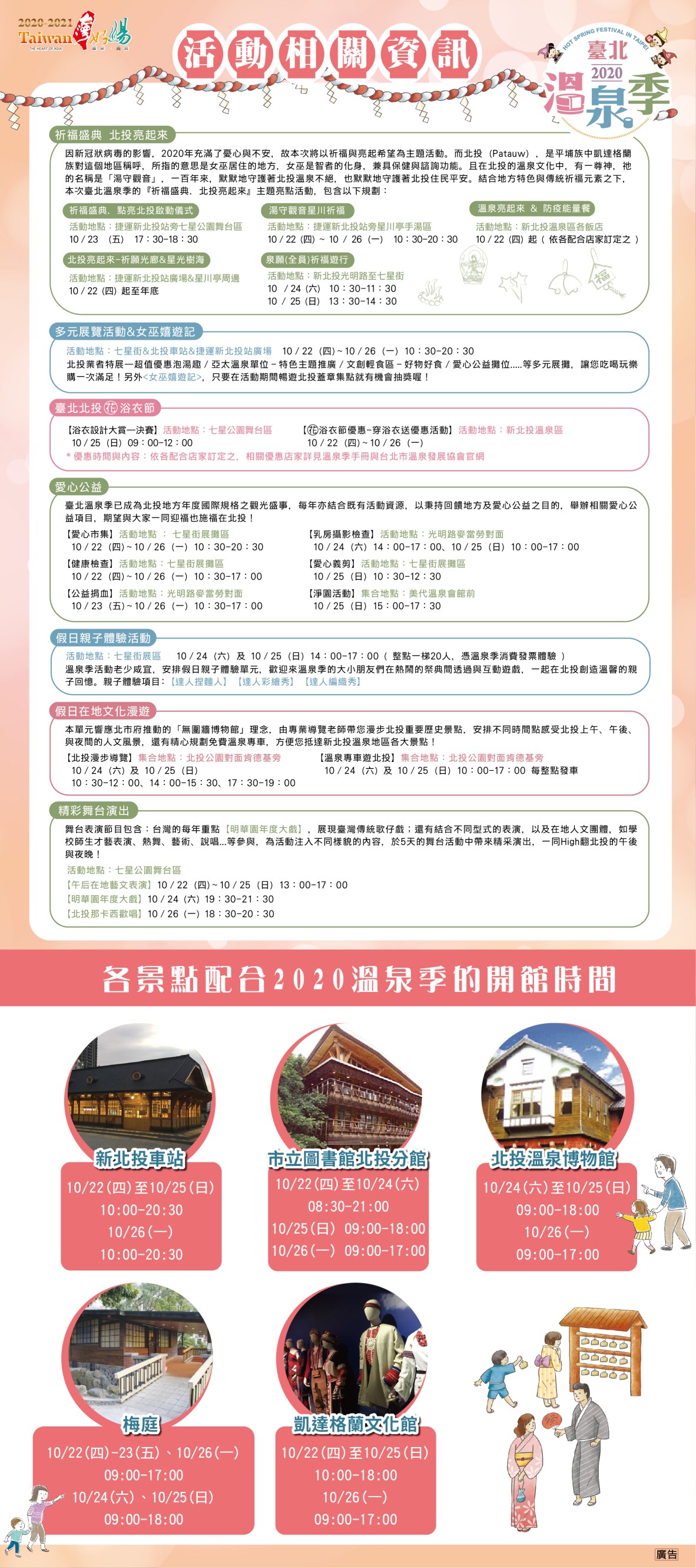 Hot Spring Festival Banner Stand 16-panel 06.jpg