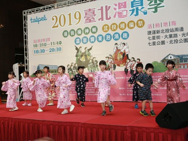  2019 Taipei Hot Spring Festival Grand Opening October 31 - November 4 