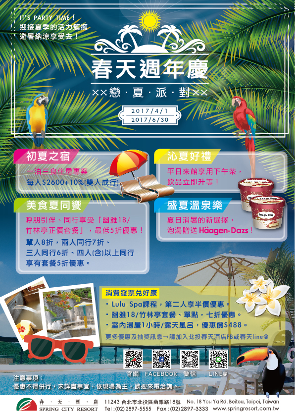 Spring City Resort Anniversary - Summer Love Party