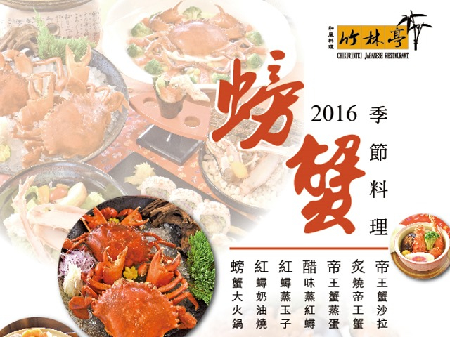  Spring City Resort: Autumn Crab Season 