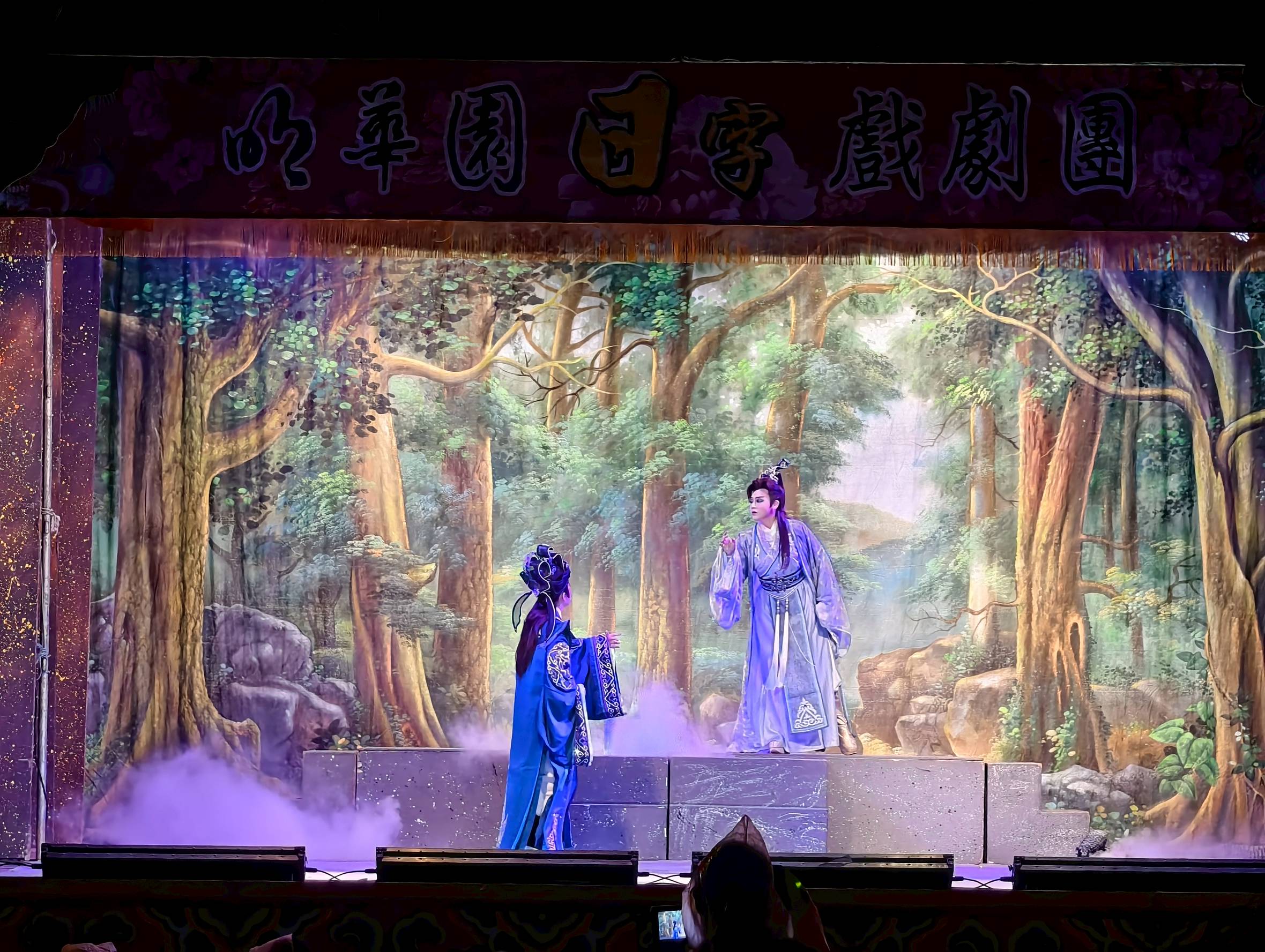 Performance in progress