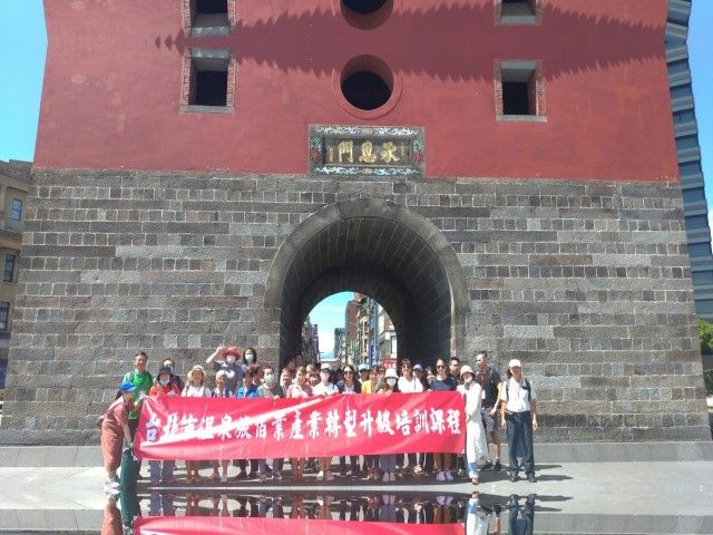  Taipei Hot Spring & Hospitality Industry Transformation Training Program Phase 3: 06/05-06/24 Results Video 