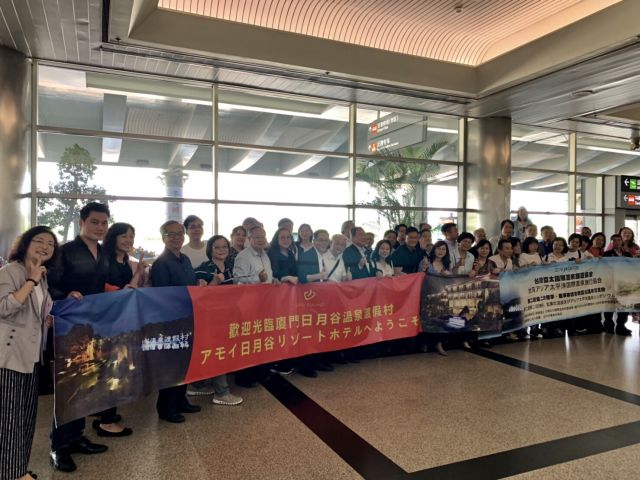  2019 Asia-Pacific Hot Spring Fellowship & Xiamen Hot Spring Study Tour May 14-17 at Xiamen Riyuegu Resort 