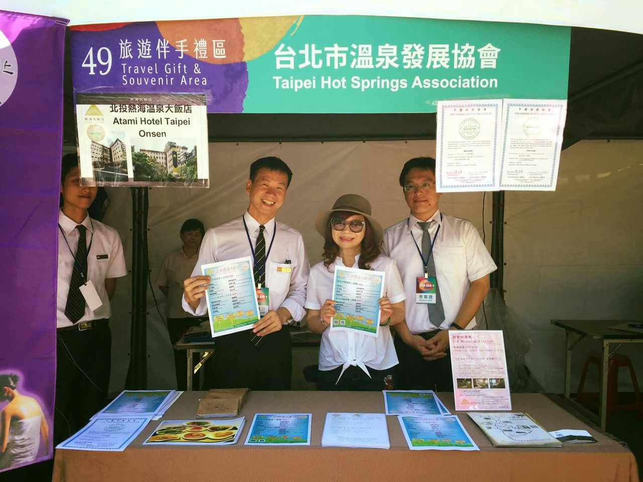 Hot Spring Association at Muslim Eid al-Fitr promoting Xinbeitou Hot Springs