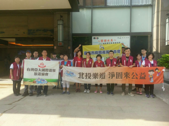  September 11, 2016 Beitou Public Welfare Park Cleanup Activity 