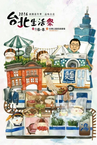  Taipei Commercial District Event Report 