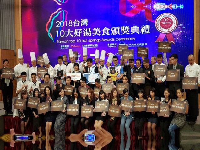  Congratulations! Tourism Bureau - 2018 Taiwan Top 10 Hot Springs Cuisine Awards Ceremony 