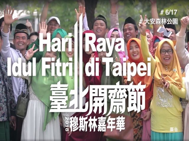  2018 Taipei Eid al-Fitr & Muslim Carnival on 6/17 (Sun) at Daan Forest Park 
