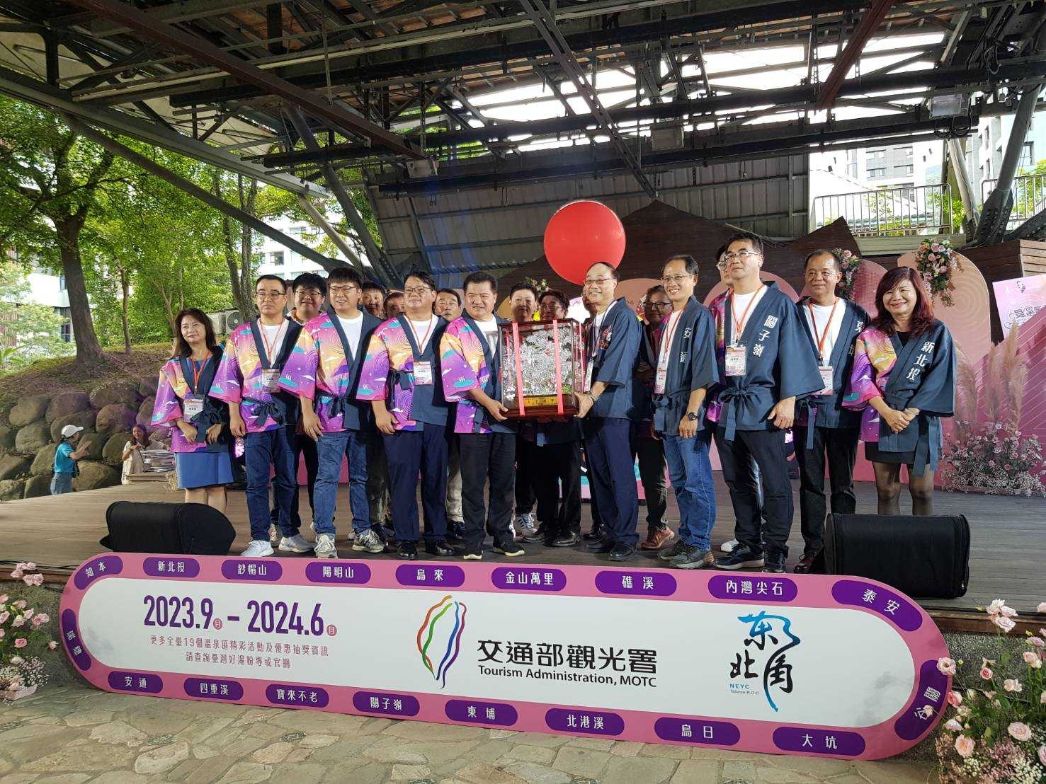 2023-2024 Taiwan Hot Springs Launch Ceremony
