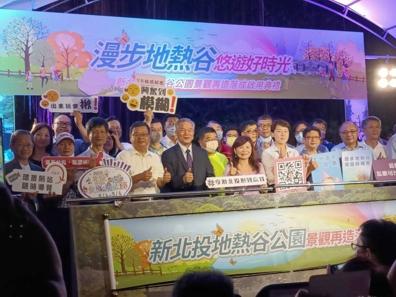 2022/07/28 - Xinbeitou Thermal Valley Park Landscape Renovation Completion Ceremony Photo Album 