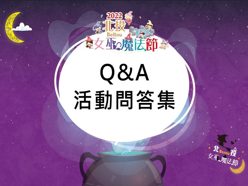  2022 Beitou Witch Magic Festival Q&A 