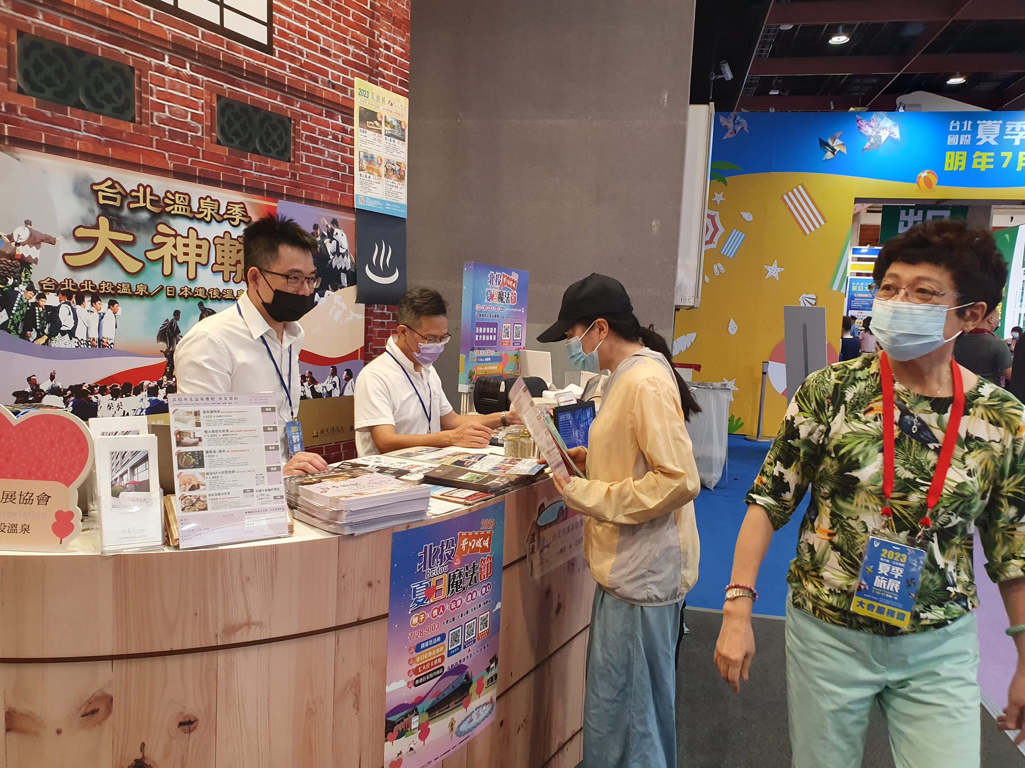 2023 Taipei International Summer Travel Fair