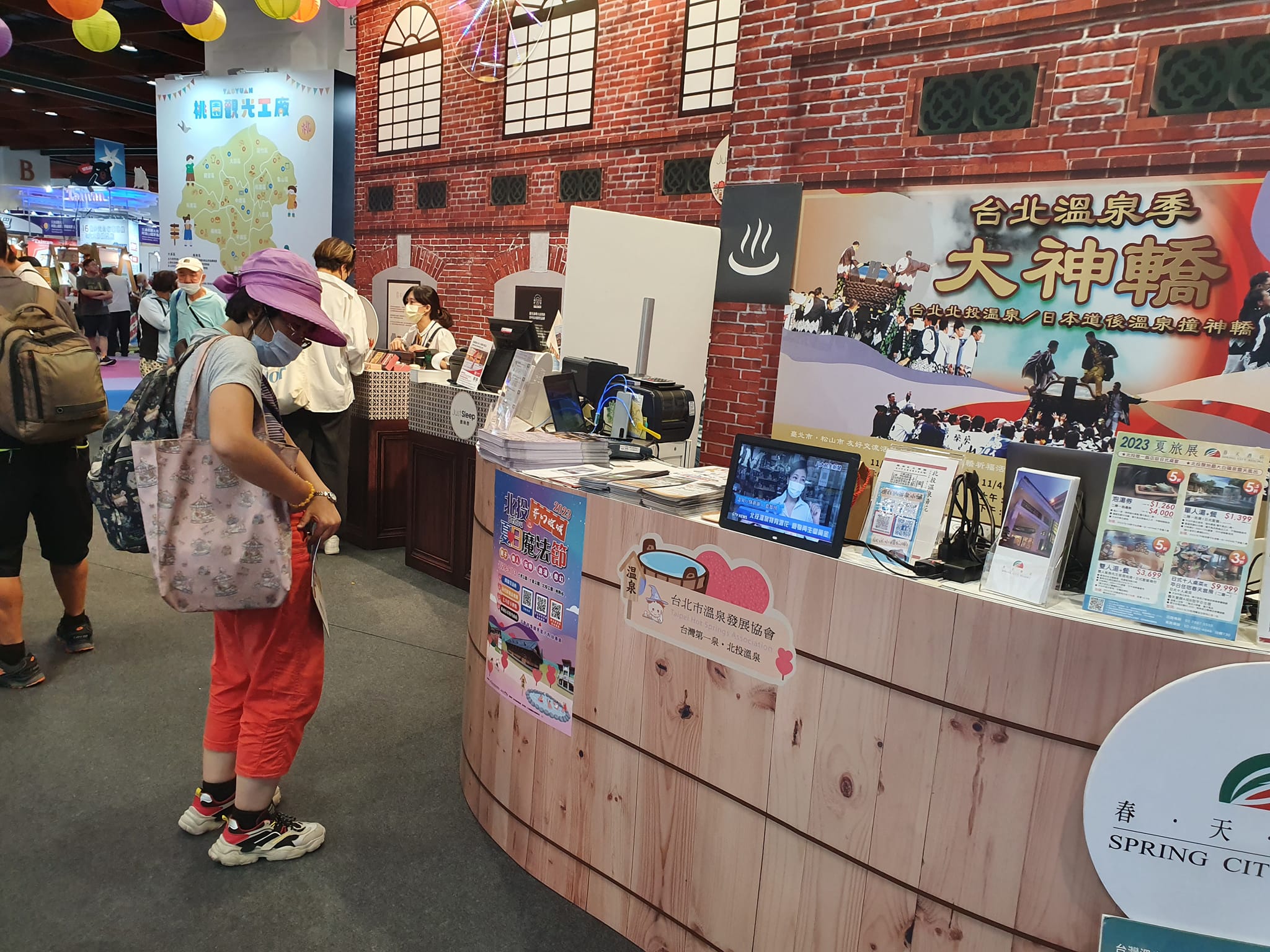 2023 Taipei International Summer Travel Fair