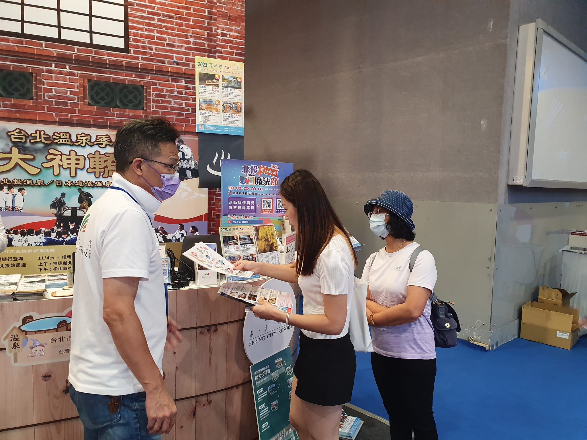 2023 Taipei International Summer Travel Fair