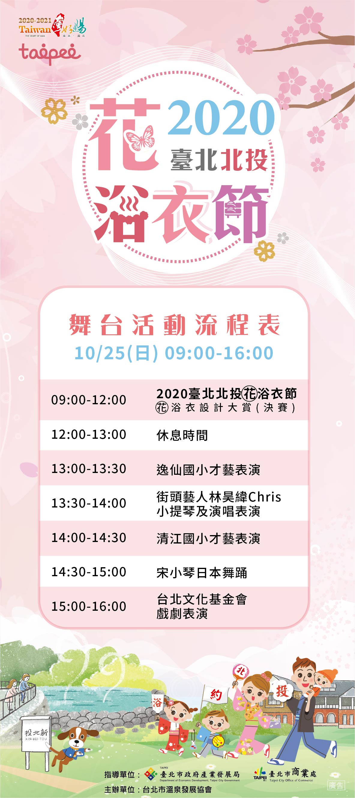 2020 Hot Spring Festival Sticker Output 01.jpg