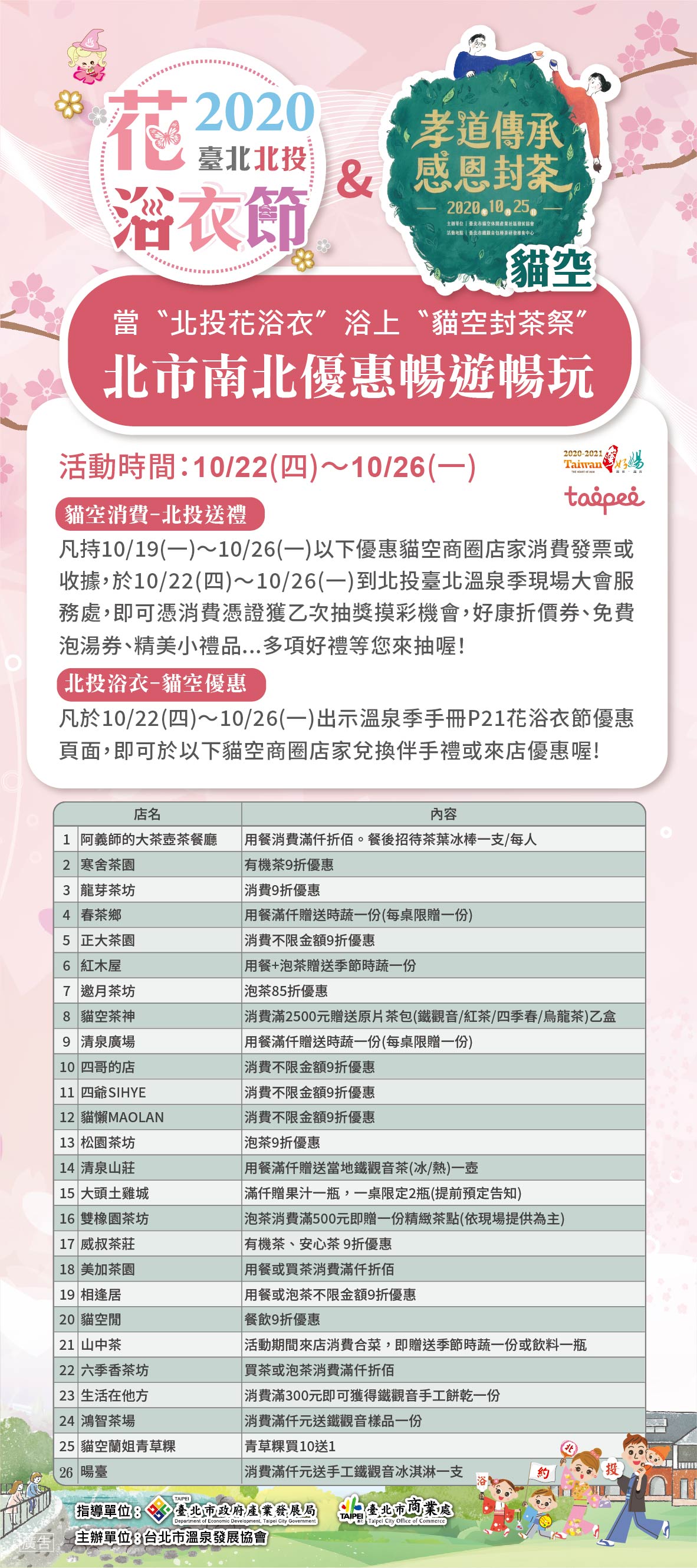 2020 Hot Spring Festival Sticker Output 01 Copy.jpg