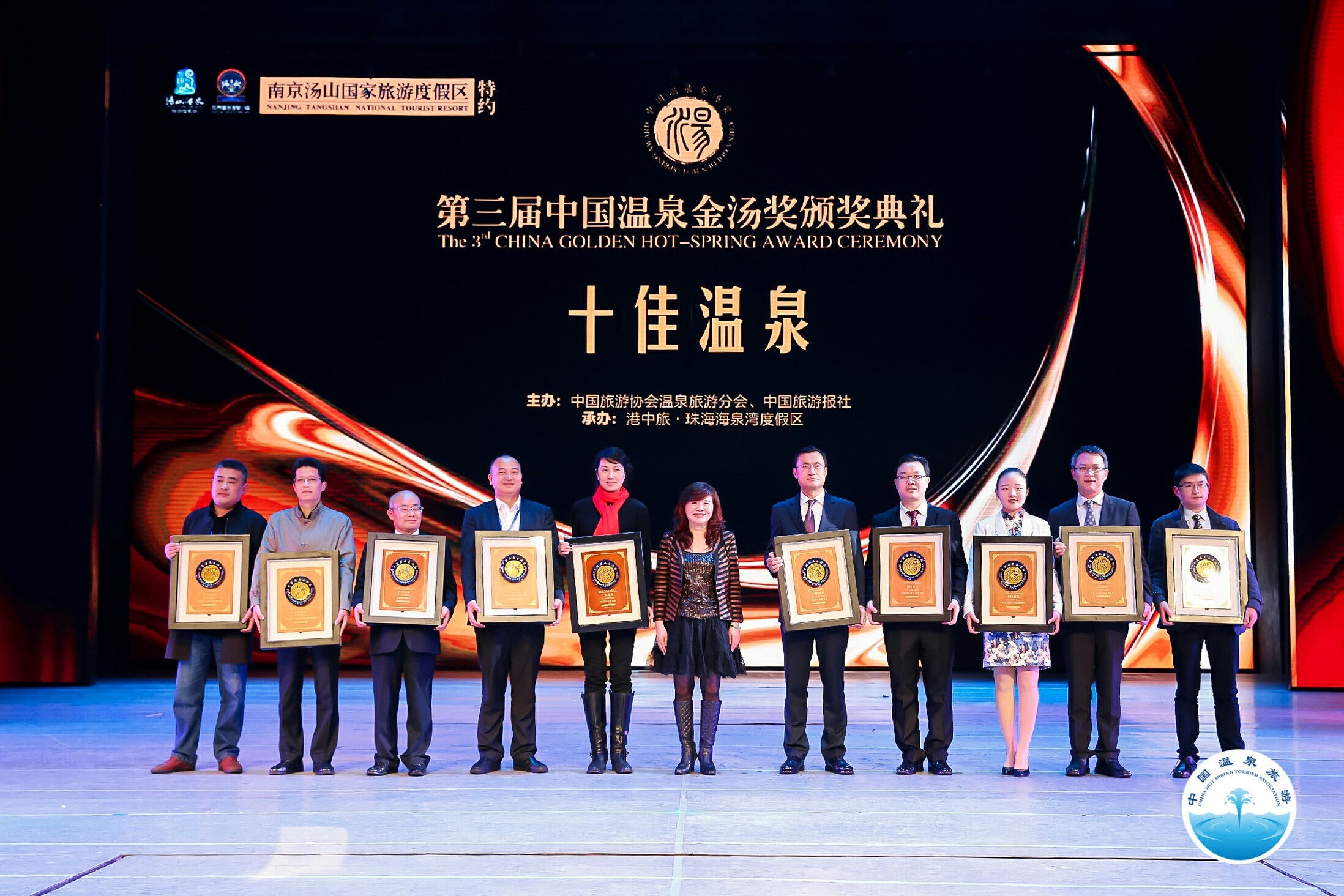 Chairperson Chou at China Hot Spring Forum and Golden Spring Awards