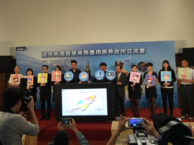  Oct 14, 2016: Hot Spring District Smart Commerce Cross-Industry Exchange Forum 