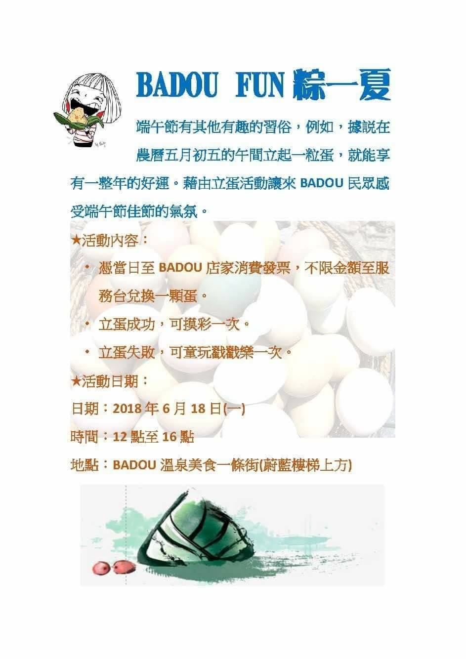 Dragon Boat Festival Egg Standing Event June 18, 2018
