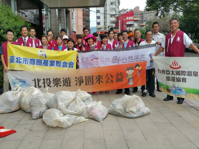  2016 Taipei Hot Spring Festival - Community Park Cleanup Campaign 