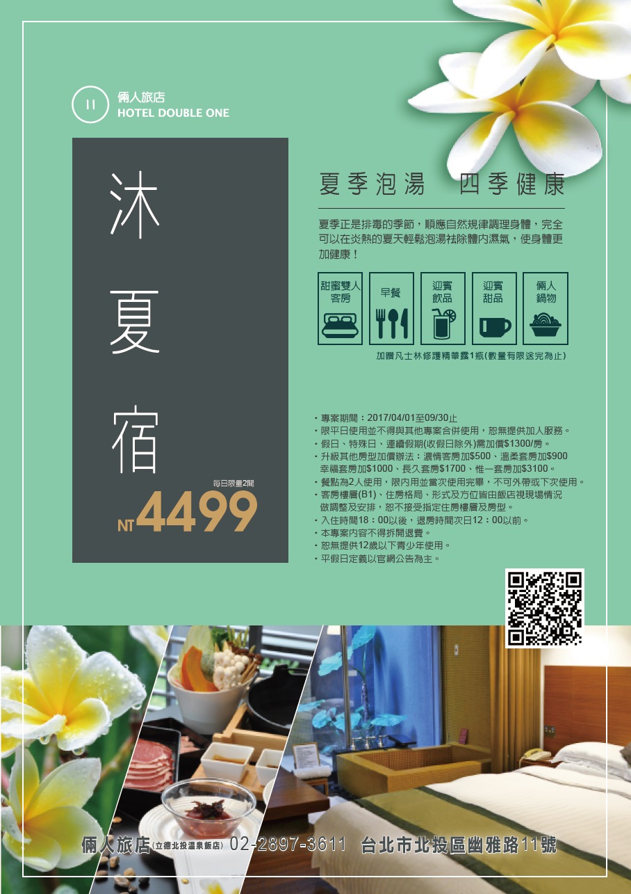 Summer is the perfect detox season - soak in hot springs to remove dampness and boost health