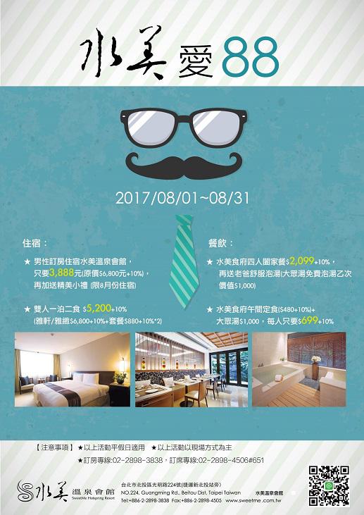 Sweetme Loves 88 Father\'s Day Special Offers