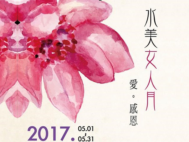  Sweetme "Love & Gratitude" Mother\'s Month Event 