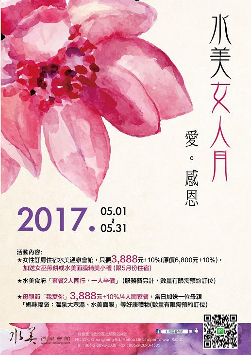 Sweetme Love and Gratitude Mother\'s Month Event