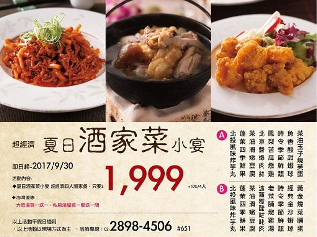  Sweetme Food House Launches Summer Tavern Cuisine Petit Feast 