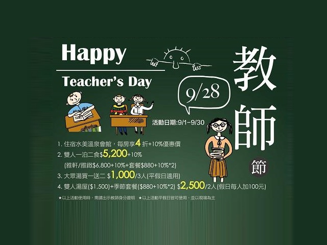  "Thank You, Teacher" Appreciation Month Special Offers 