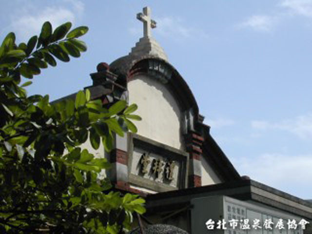 Beitou Church