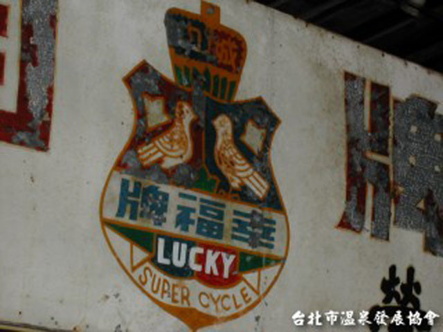 Happiness Brand Bicycle