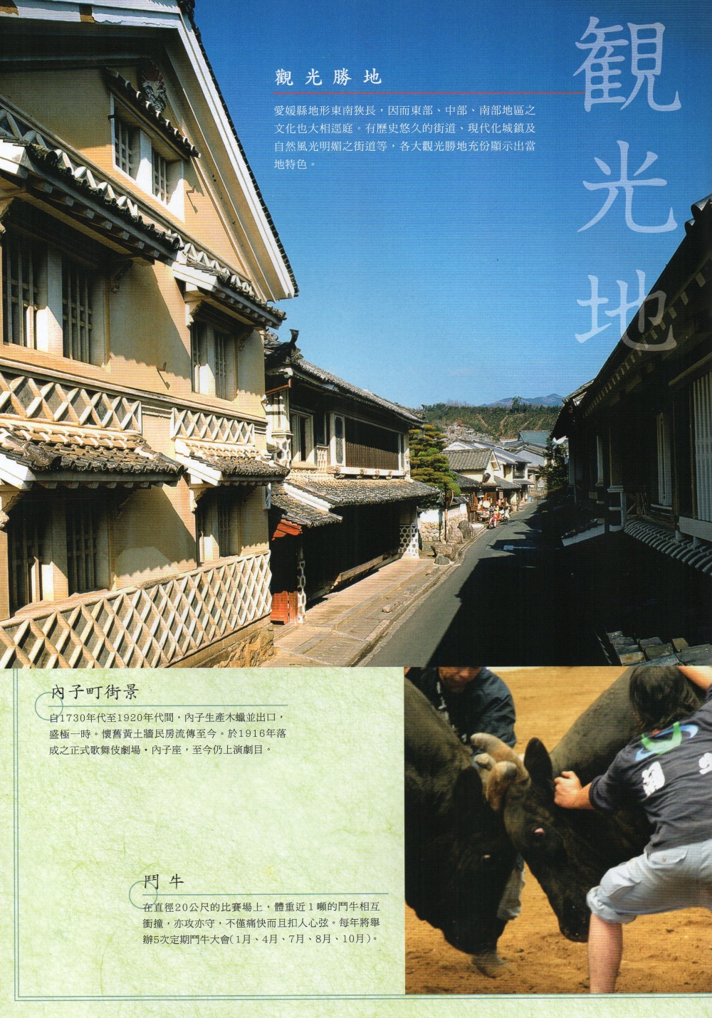 日本愛媛県松山市の道後温泉