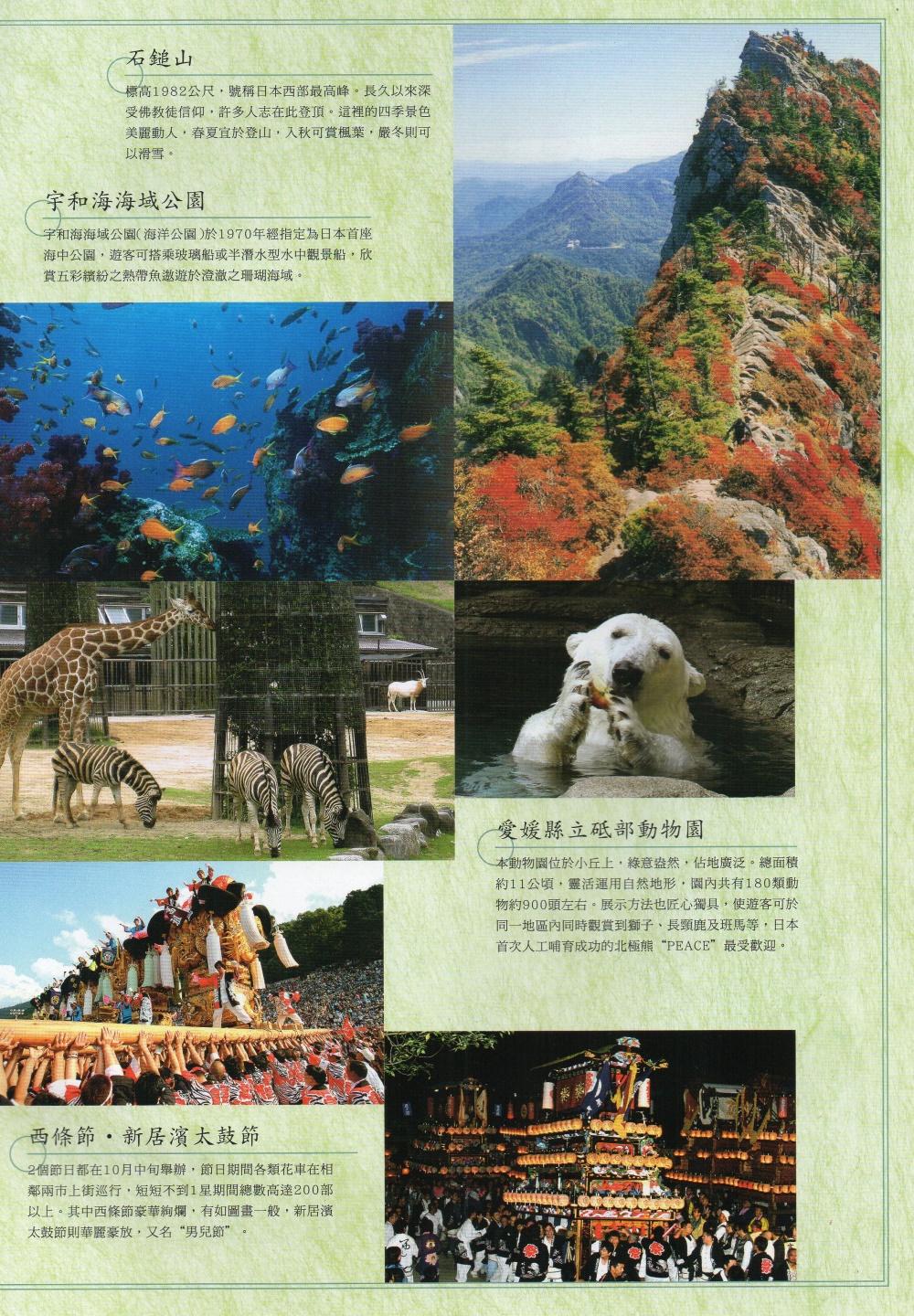 日本愛媛県松山市の道後温泉