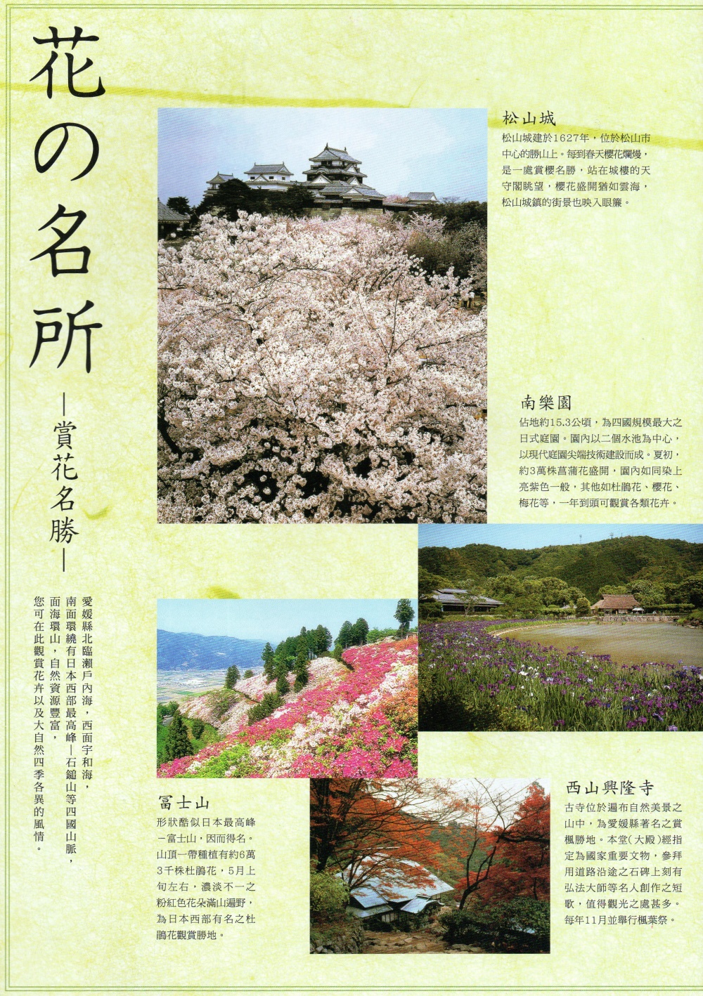 日本愛媛県松山市の道後温泉