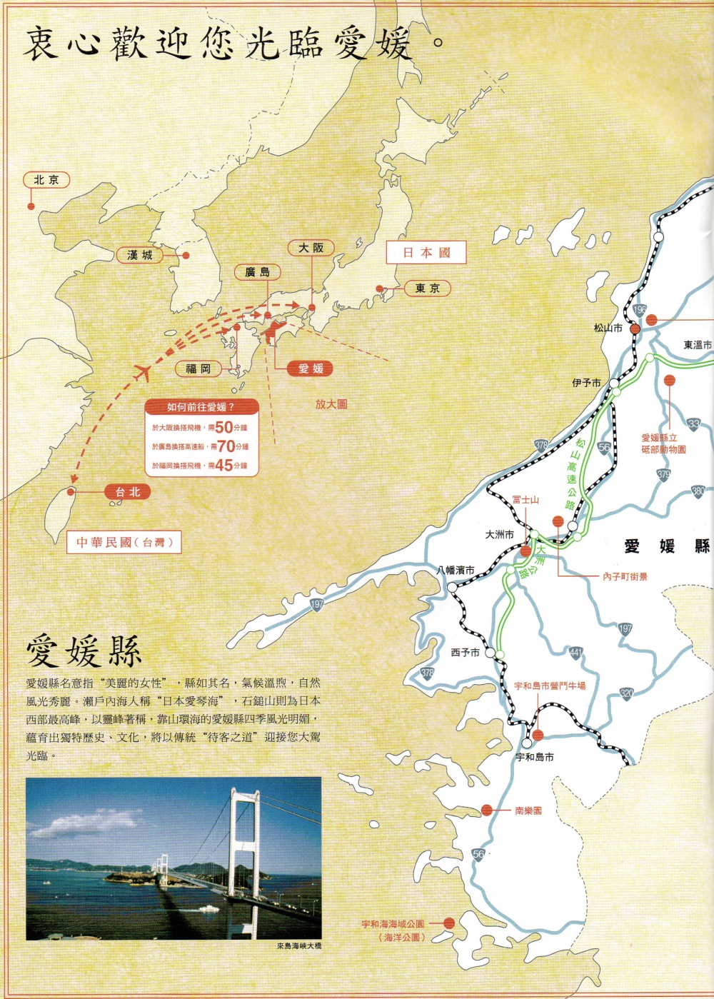 日本愛媛県松山市の道後温泉