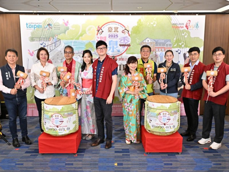  「2025台北温泉シーズン」記者会見 プレスリリース 