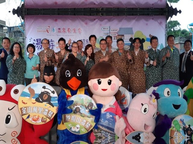  交通部觀光局北海岸及觀音山國家風景區管理處-湯游北台灣記者會 