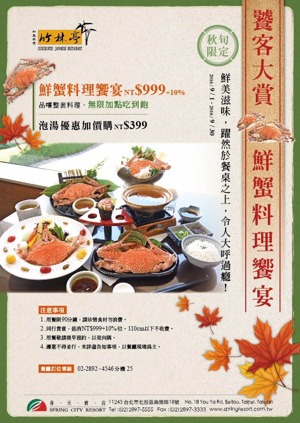 Gourmet Crab Feast EDM