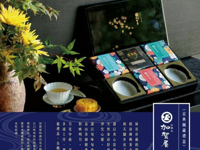  日勝生加賀屋國際溫泉飯店-月兔金松禮盒、京典楓藏禮盒 