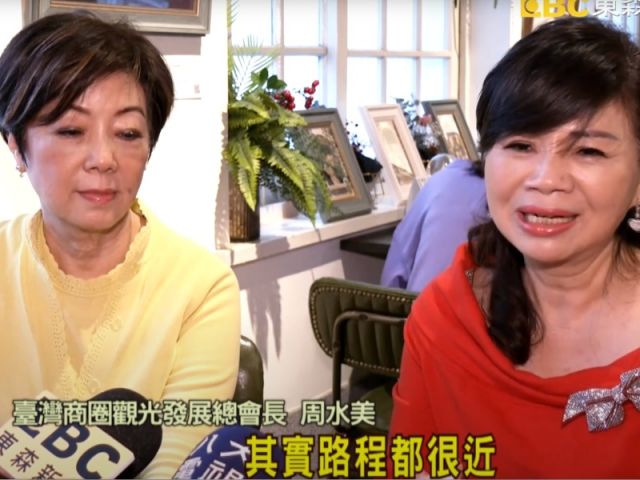  張淑芬と周水美 著名人がご案内！いつもと違う台北をお見せします 