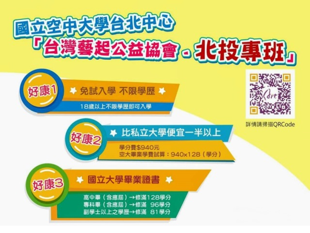  終身學習，強檔推出! 