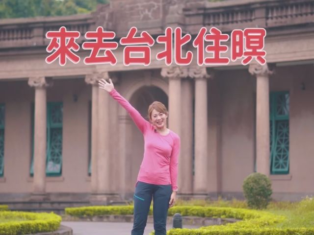  皆さんご存知ですか？台北市には壁のない博物館がたくさんあり、それぞれ異なる特色があります！ 