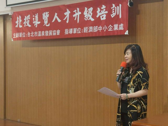  北投導覽人才升級培訓計畫 