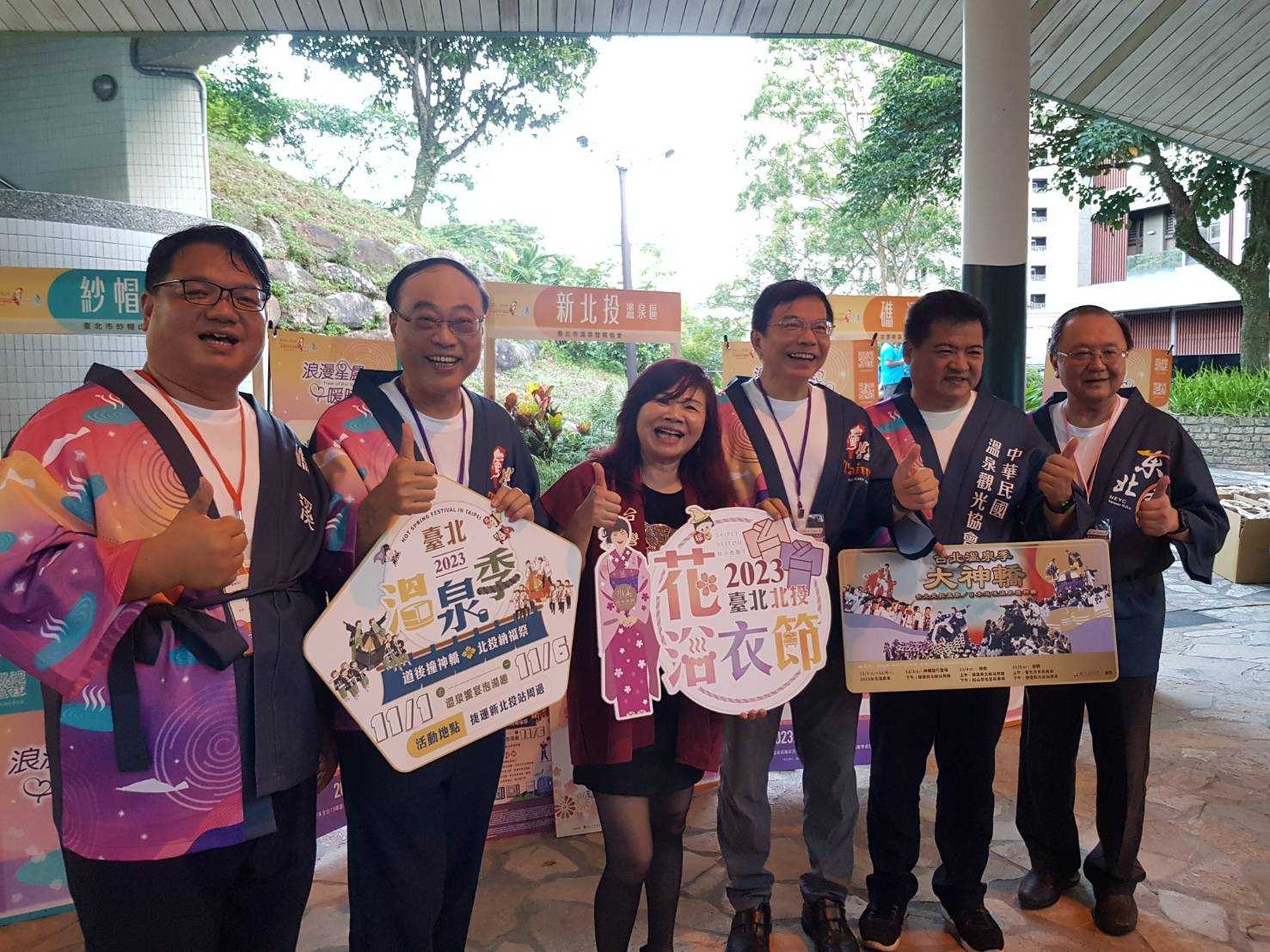 2023-2024台湾好湯キックオフセレモニー