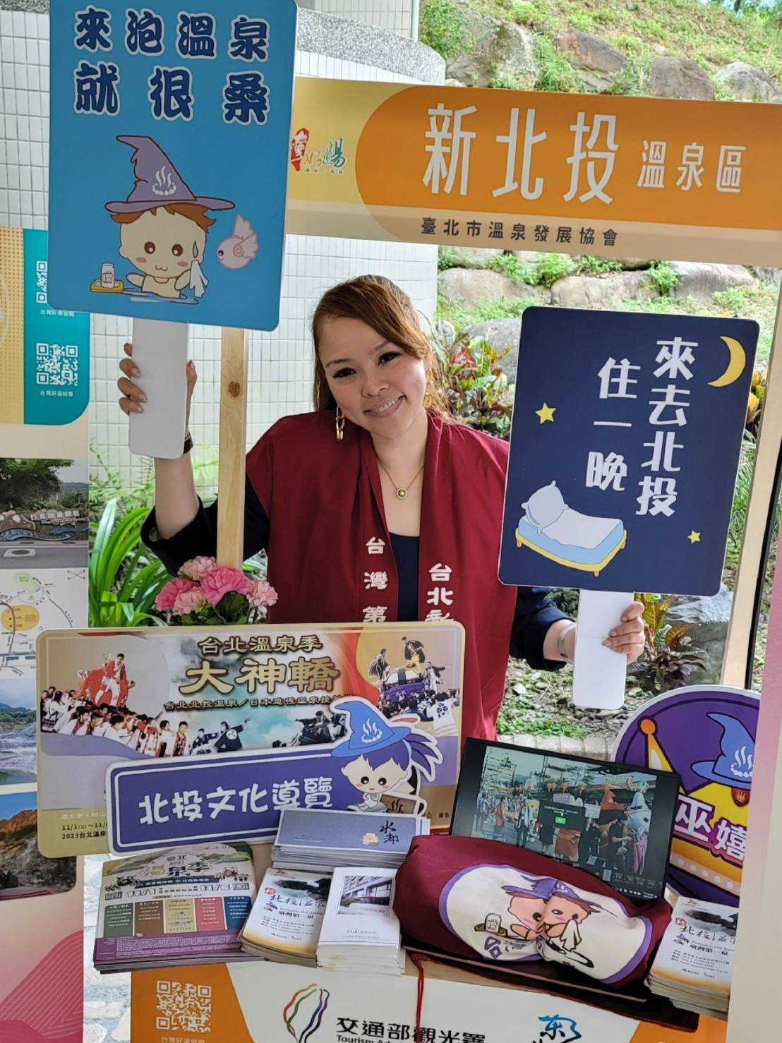 2023-2024台湾好湯キックオフセレモニー