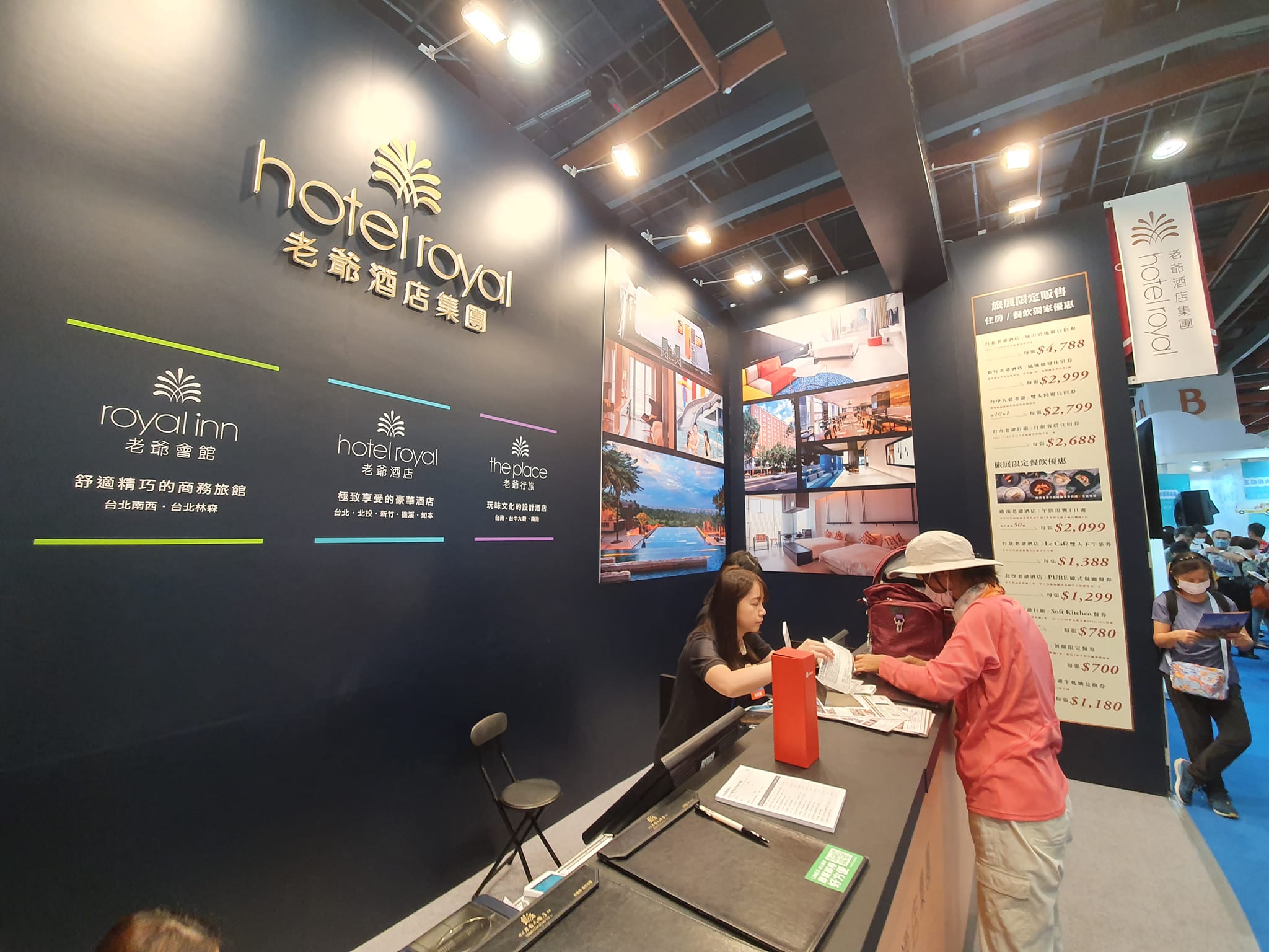 2023台北国際夏季旅行博